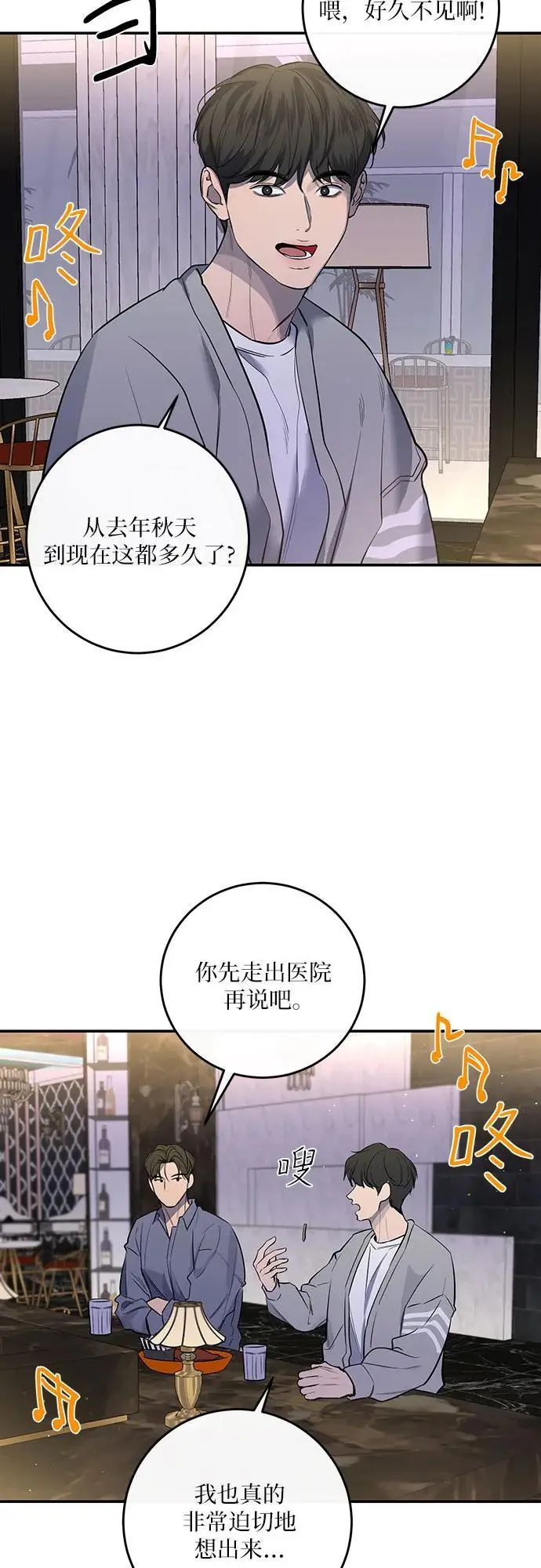 第33话 第15页