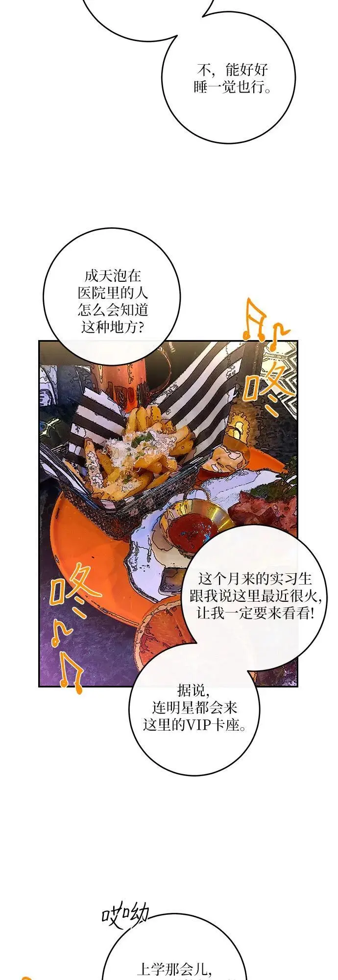 第33话 第16页