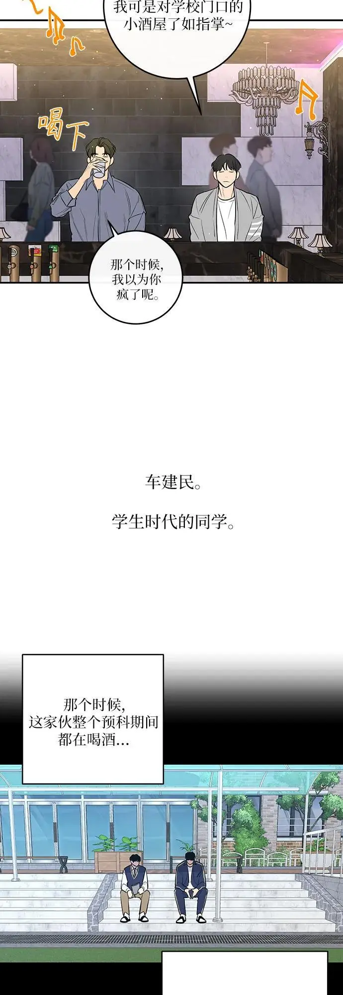 第33话 第17页
