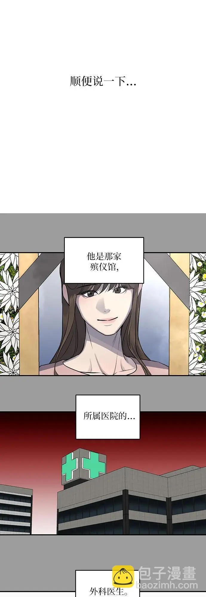 第33话 第19页