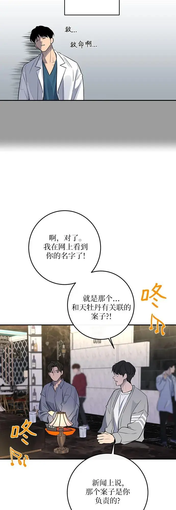 第33话 第20页
