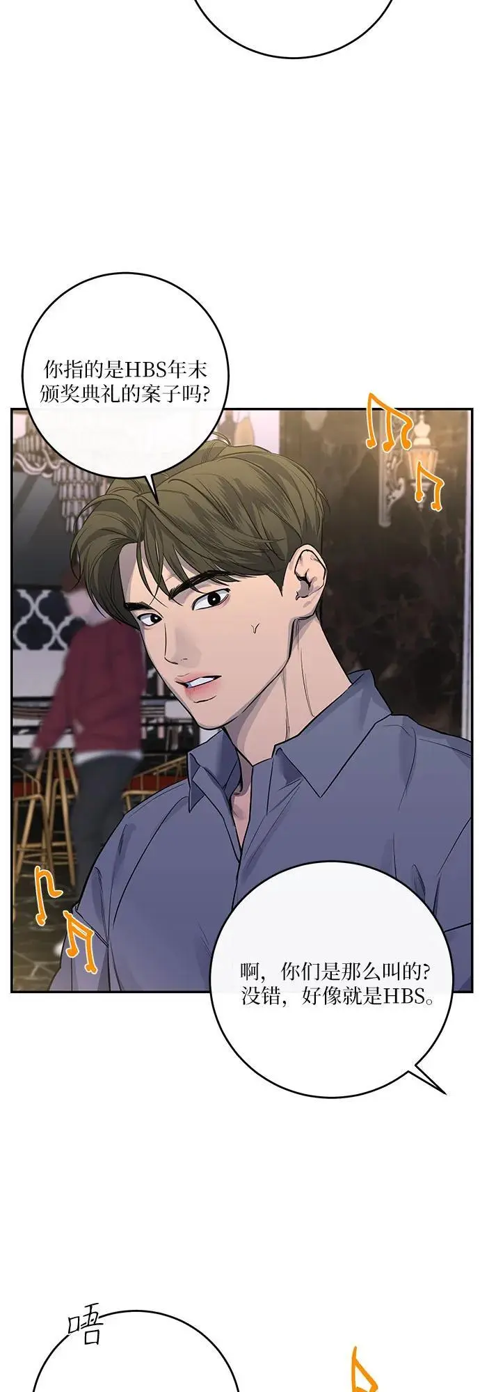 第33话 第21页