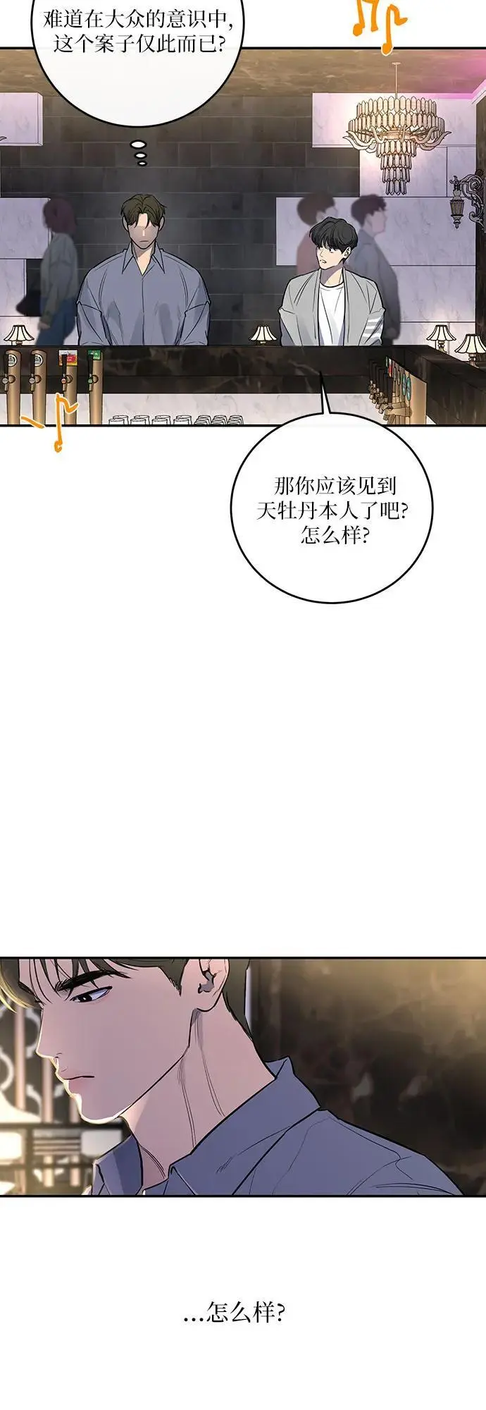 第33话 第22页