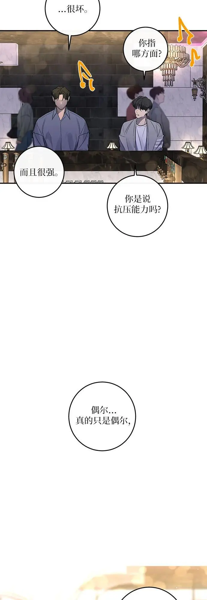 第33话 第27页