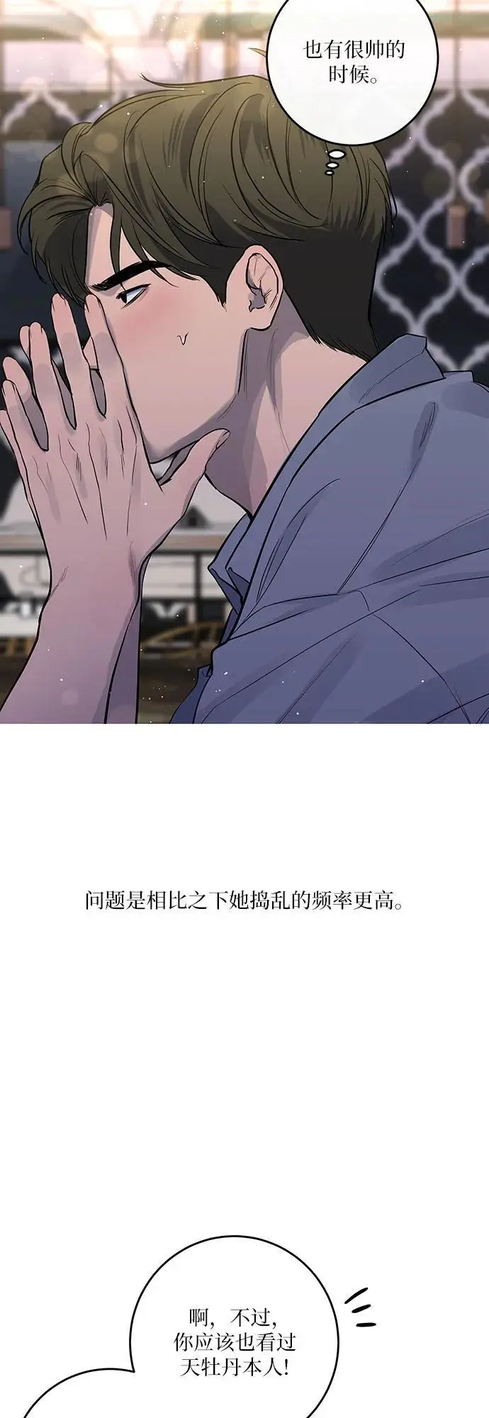 第33话 第28页
