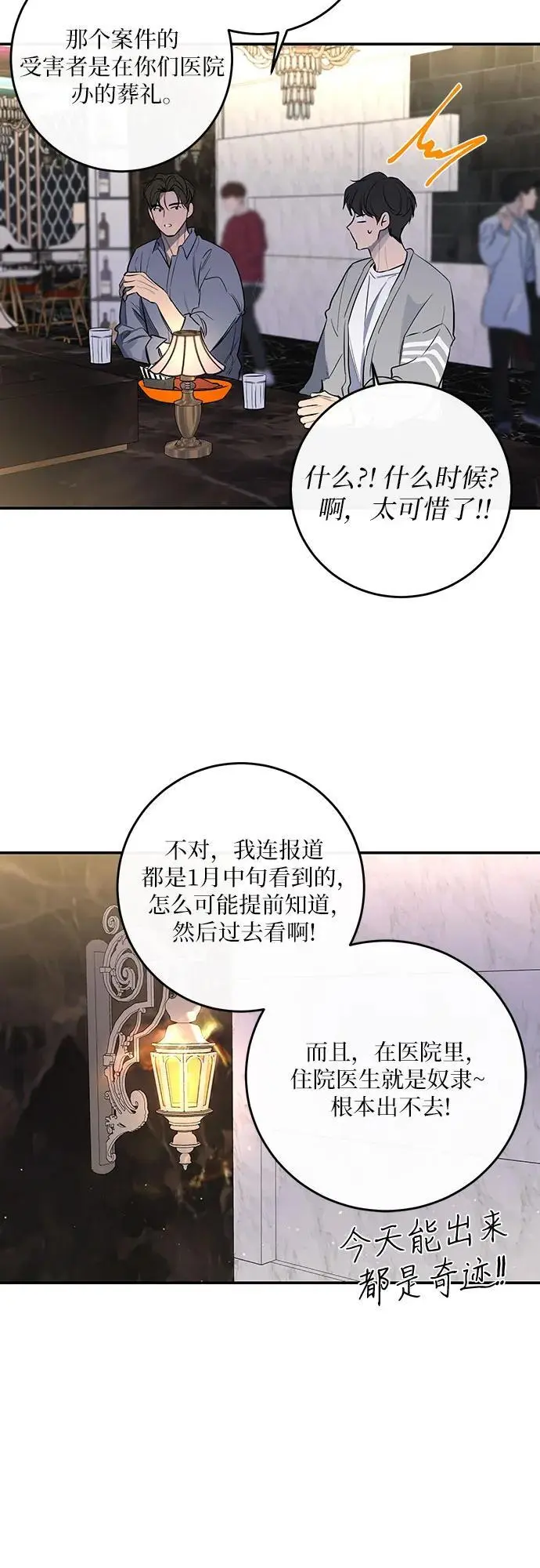 第33话 第29页