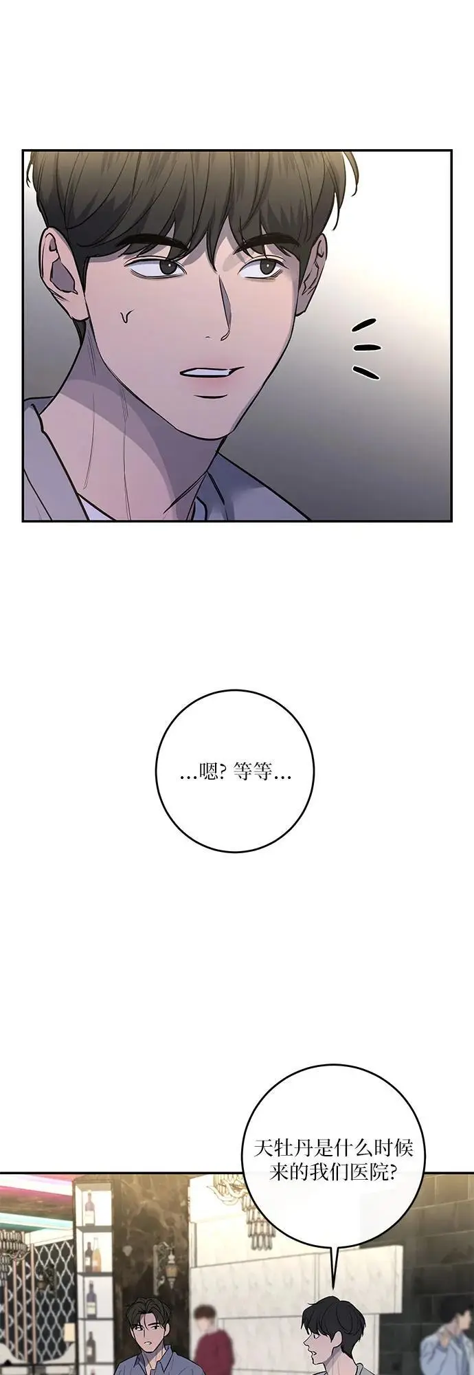 第33话 第30页