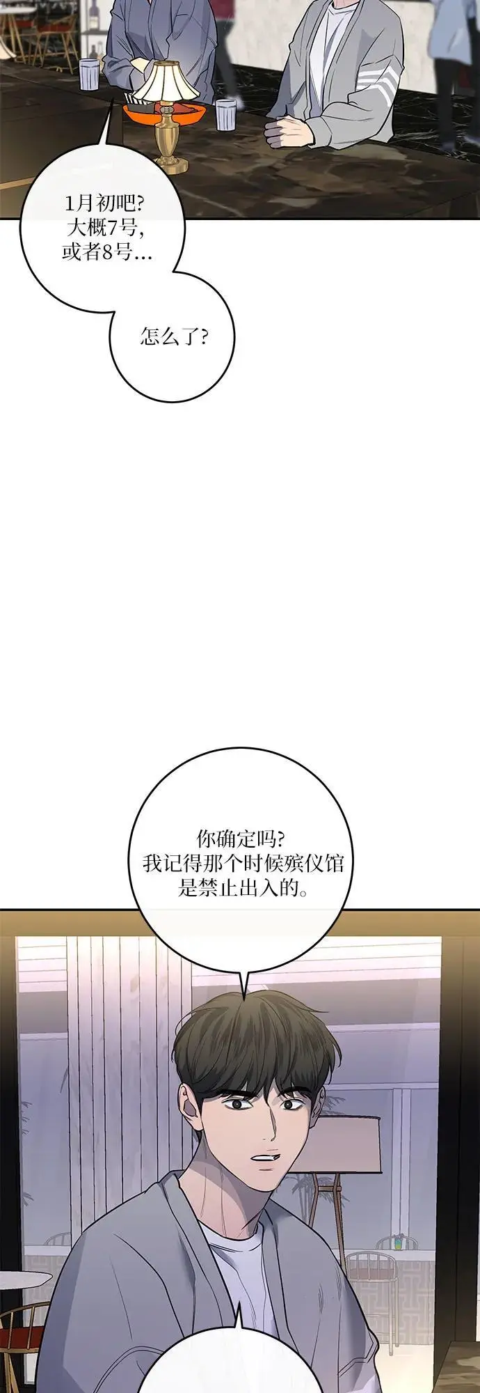 第33话 第31页