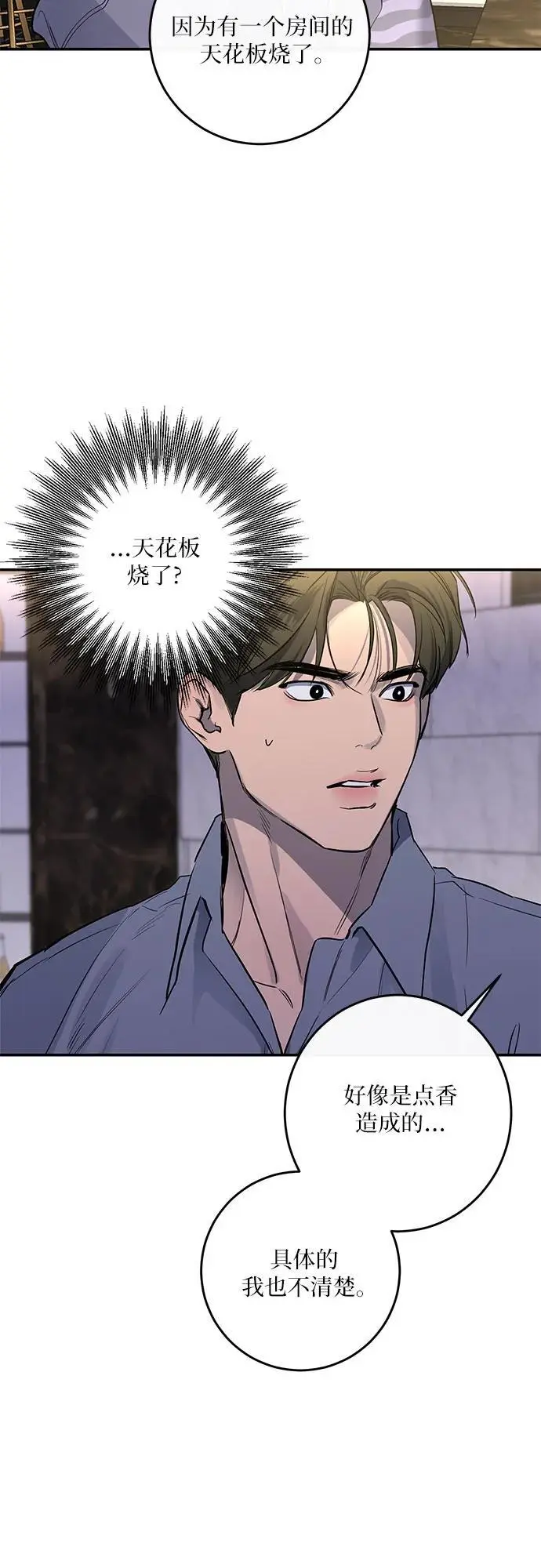 第33话 第32页
