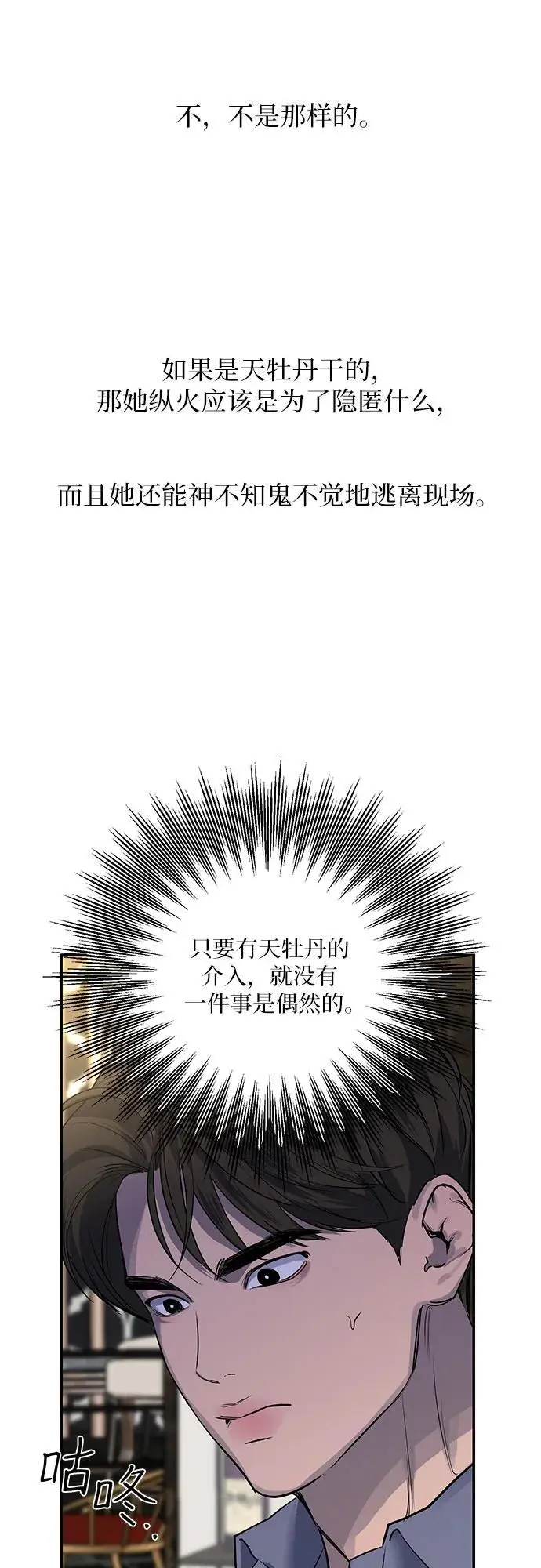 第33话 第33页