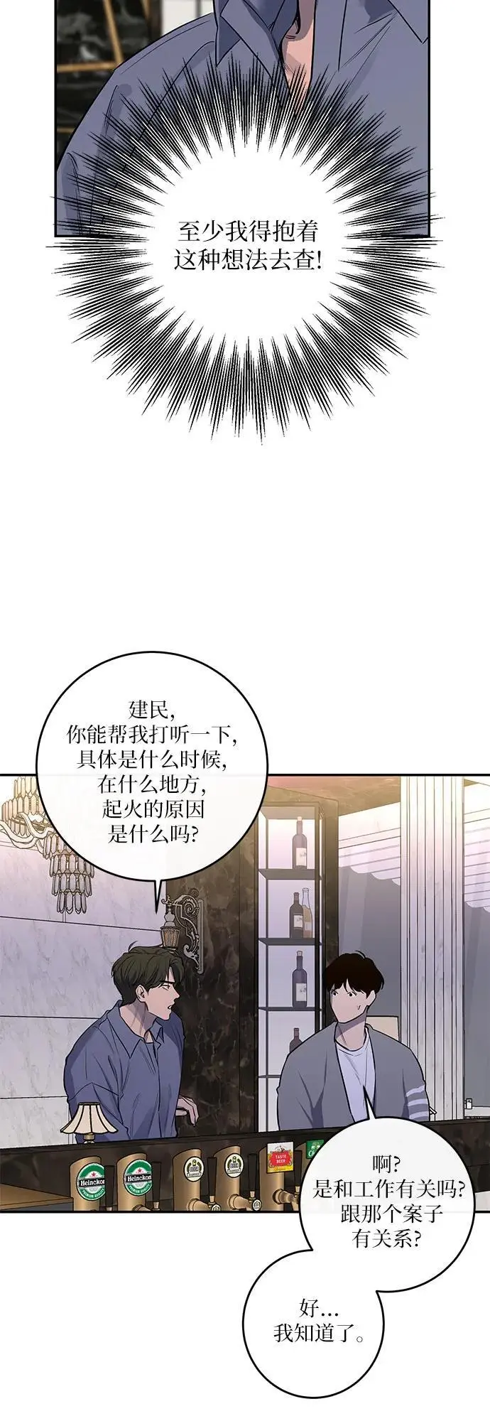 第33话 第34页