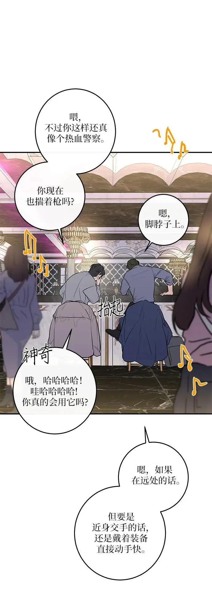第33话 第35页