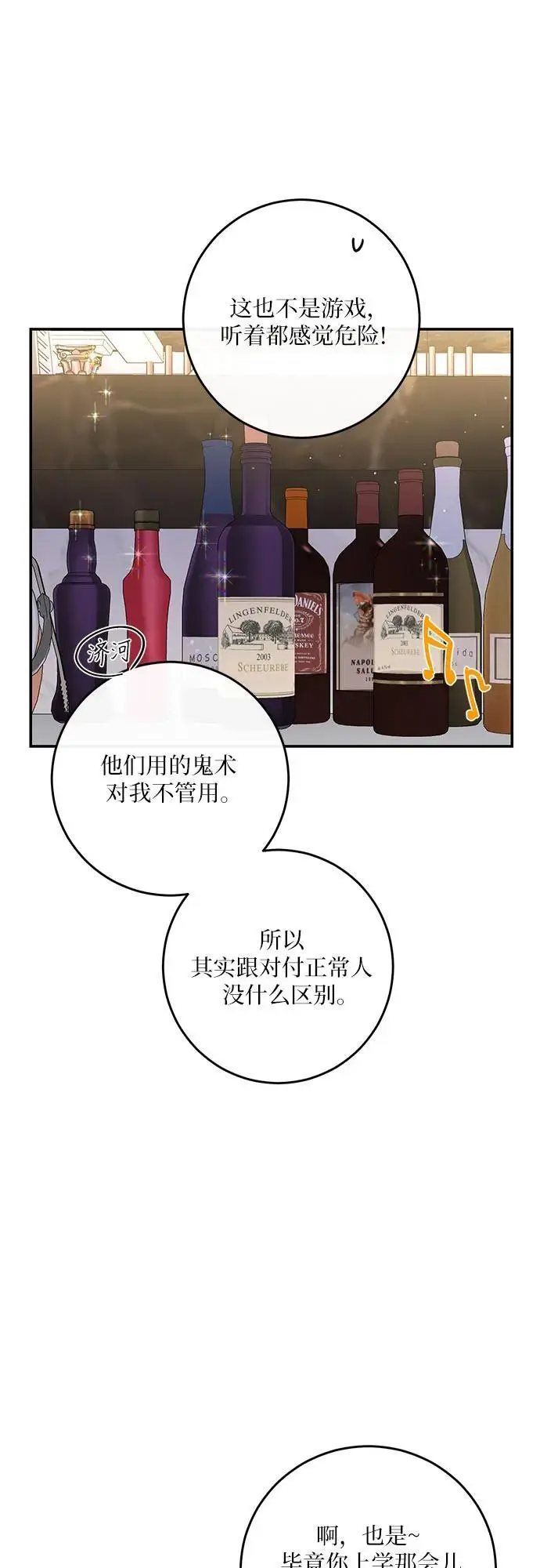 第33话 第36页