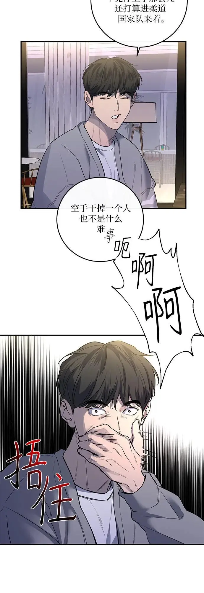 第33话 第37页
