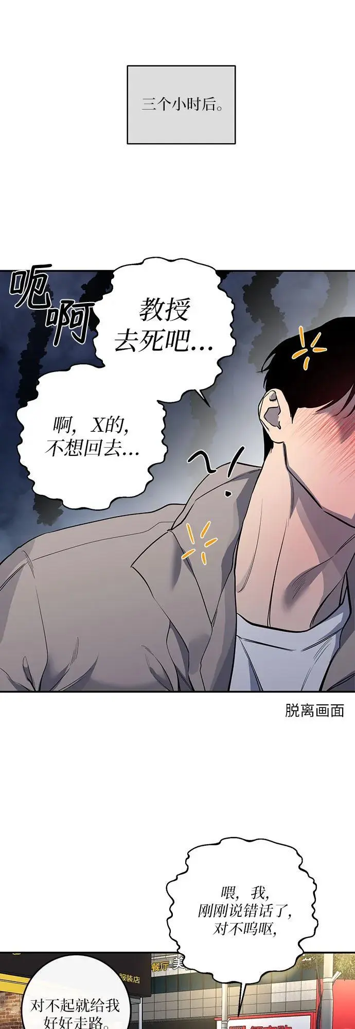 第33话 第41页
