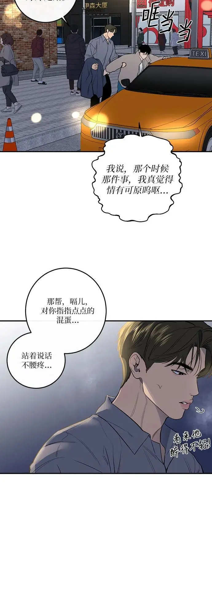 第33话 第42页