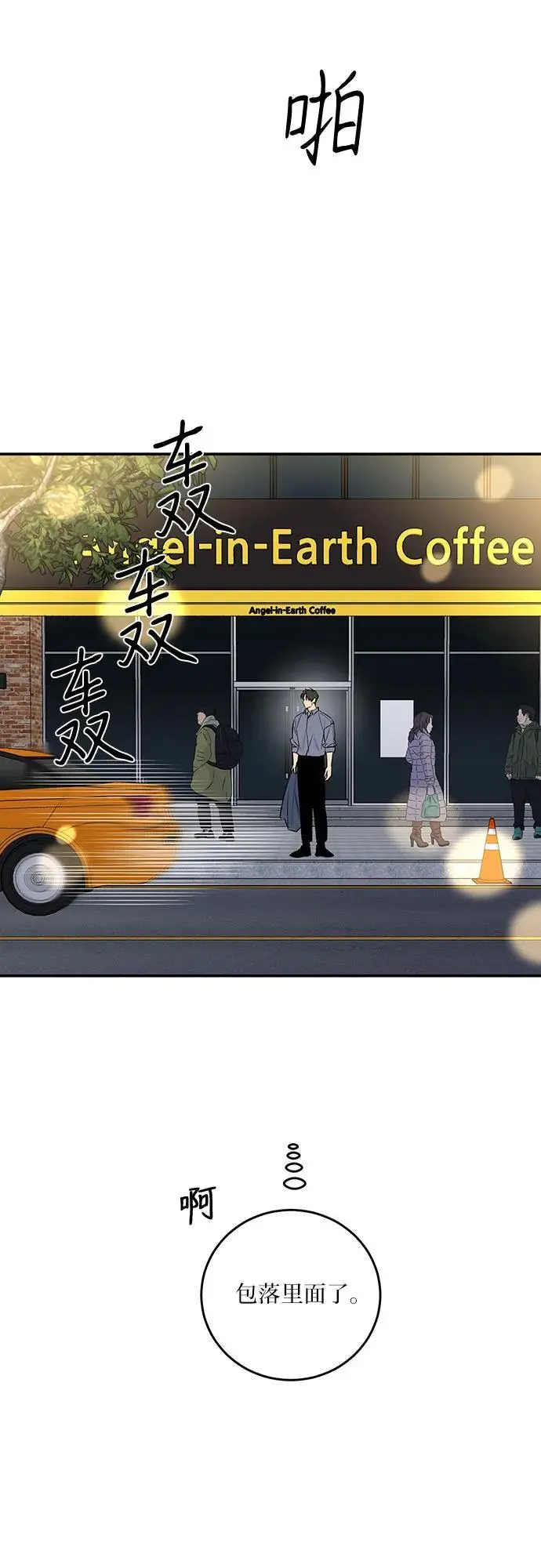 第33话 第43页