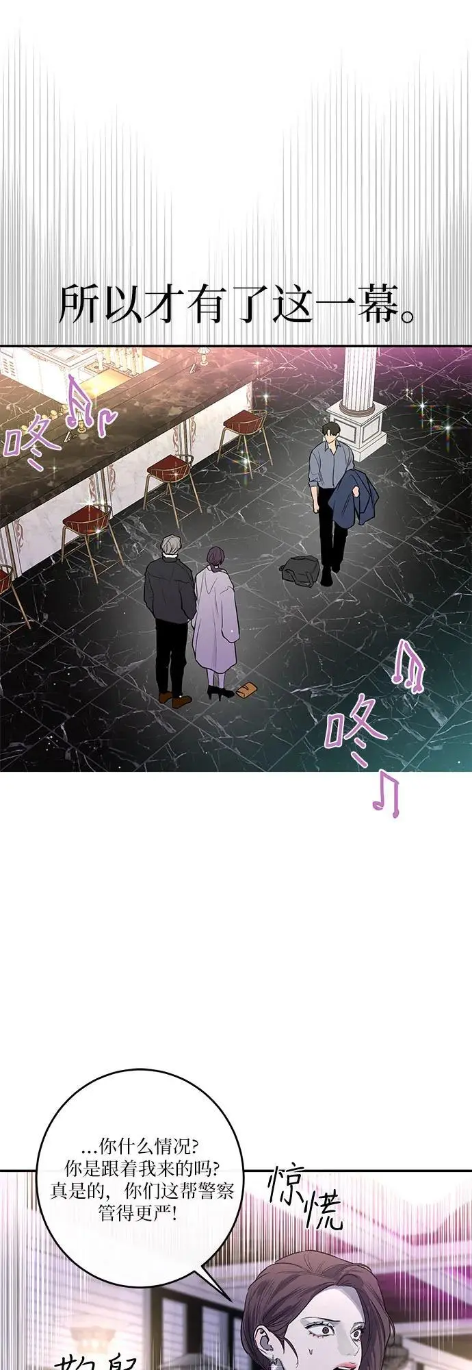 第33话 第45页