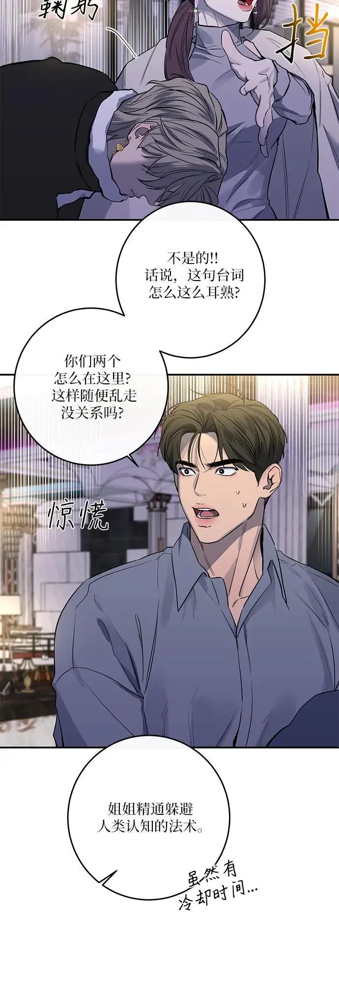 第33话 第46页