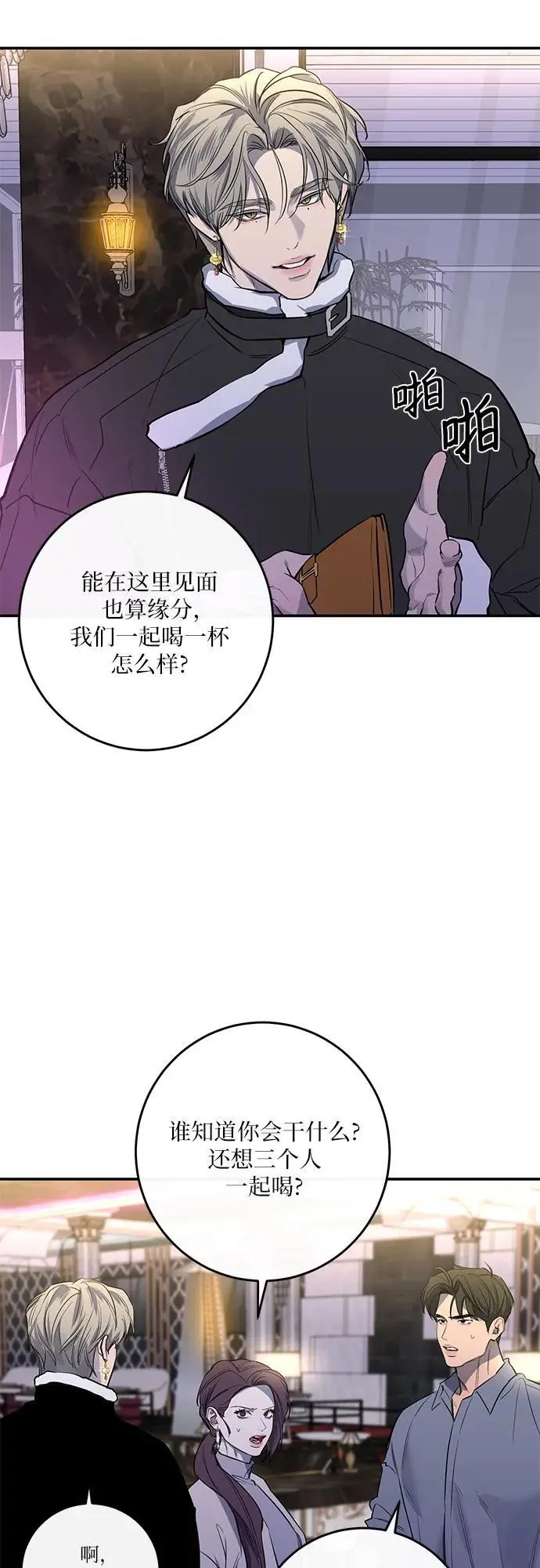 第33话 第47页