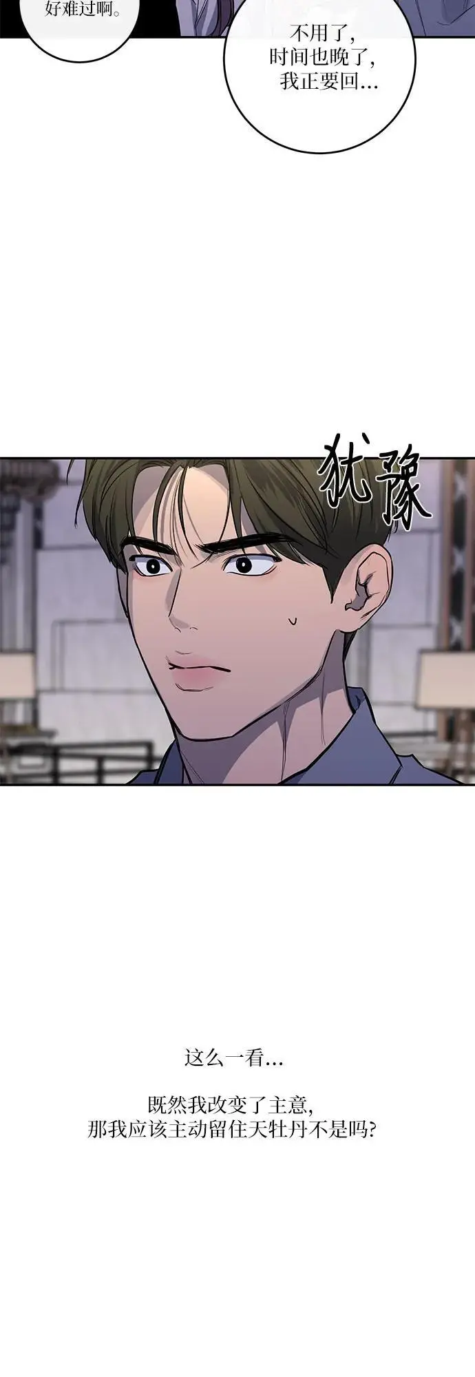 第33话 第48页
