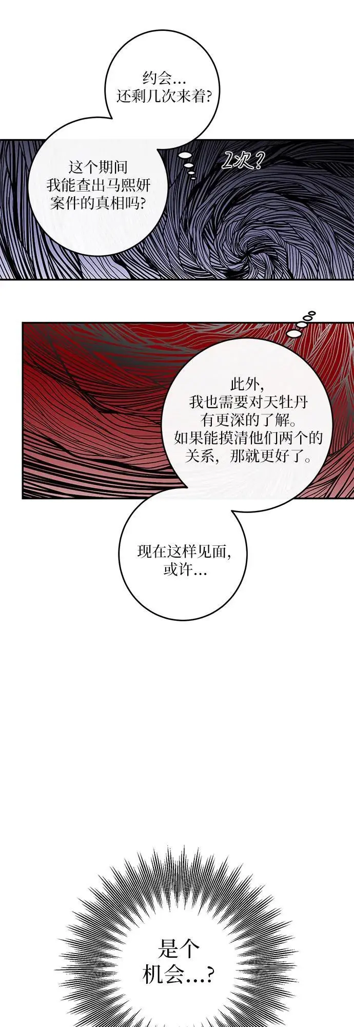 第33话 第49页