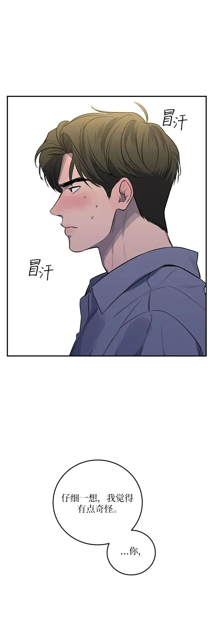 第33话 第52页