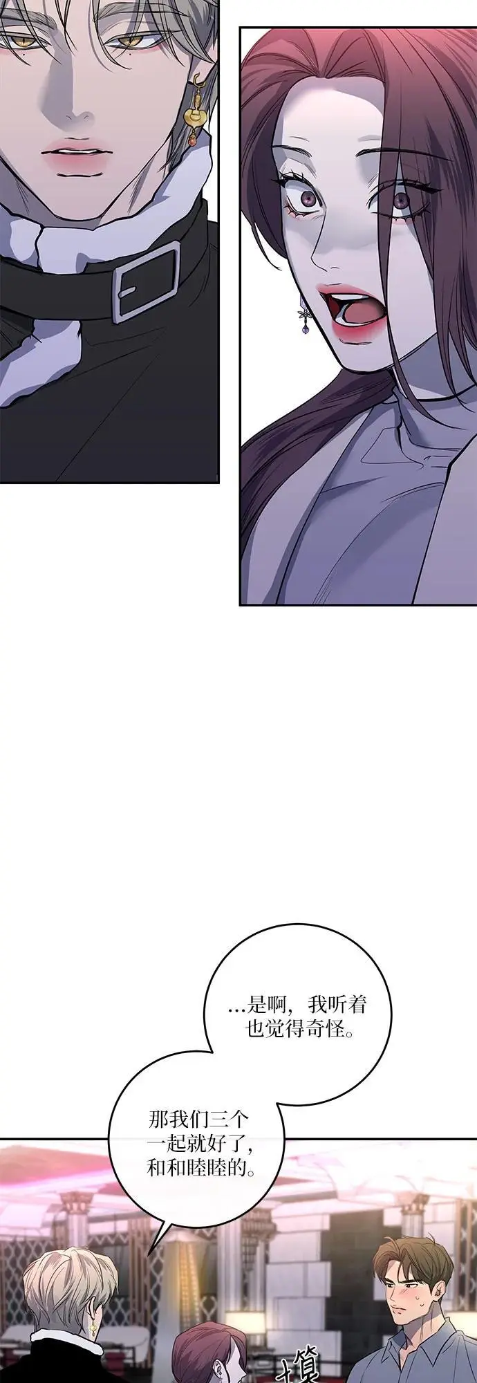 第33话 第54页