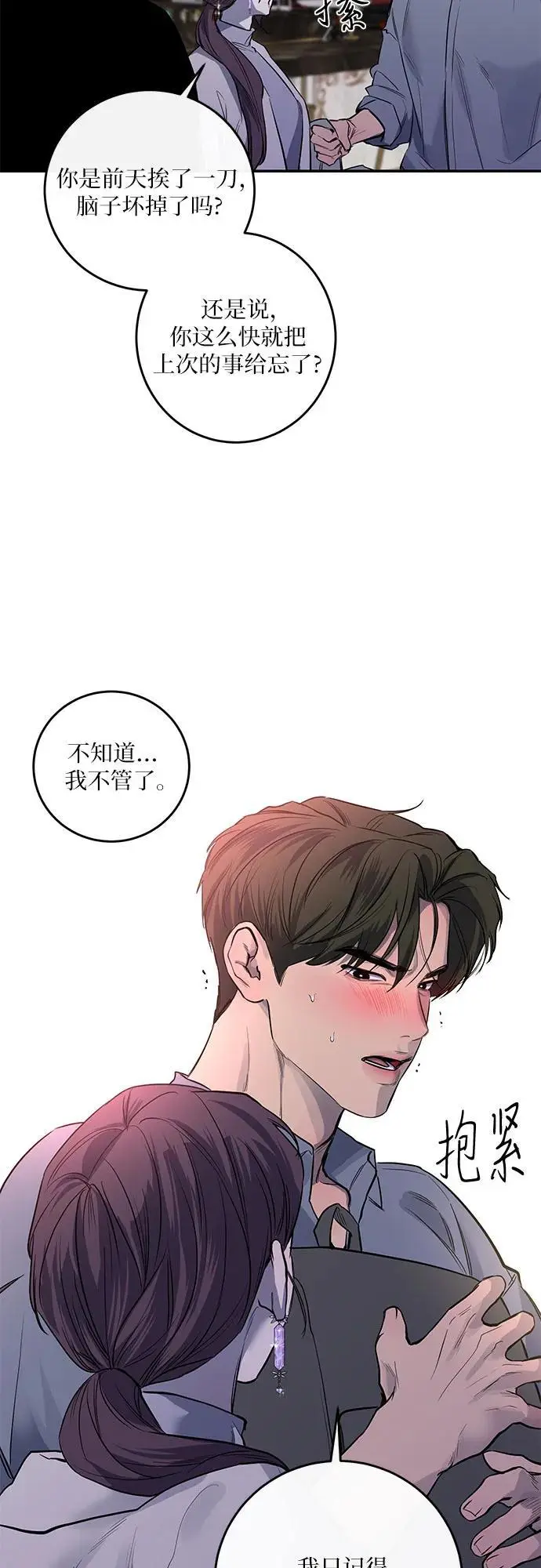 第33话 第55页