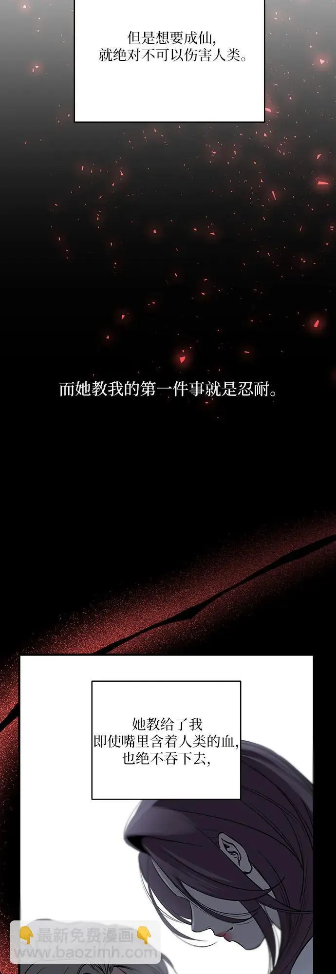 第32话 第3页