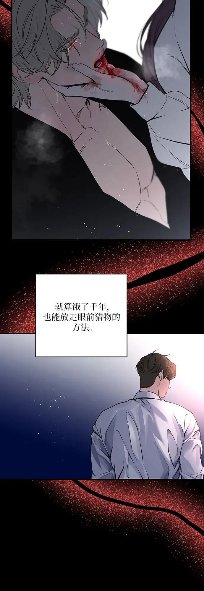 第32话 第4页