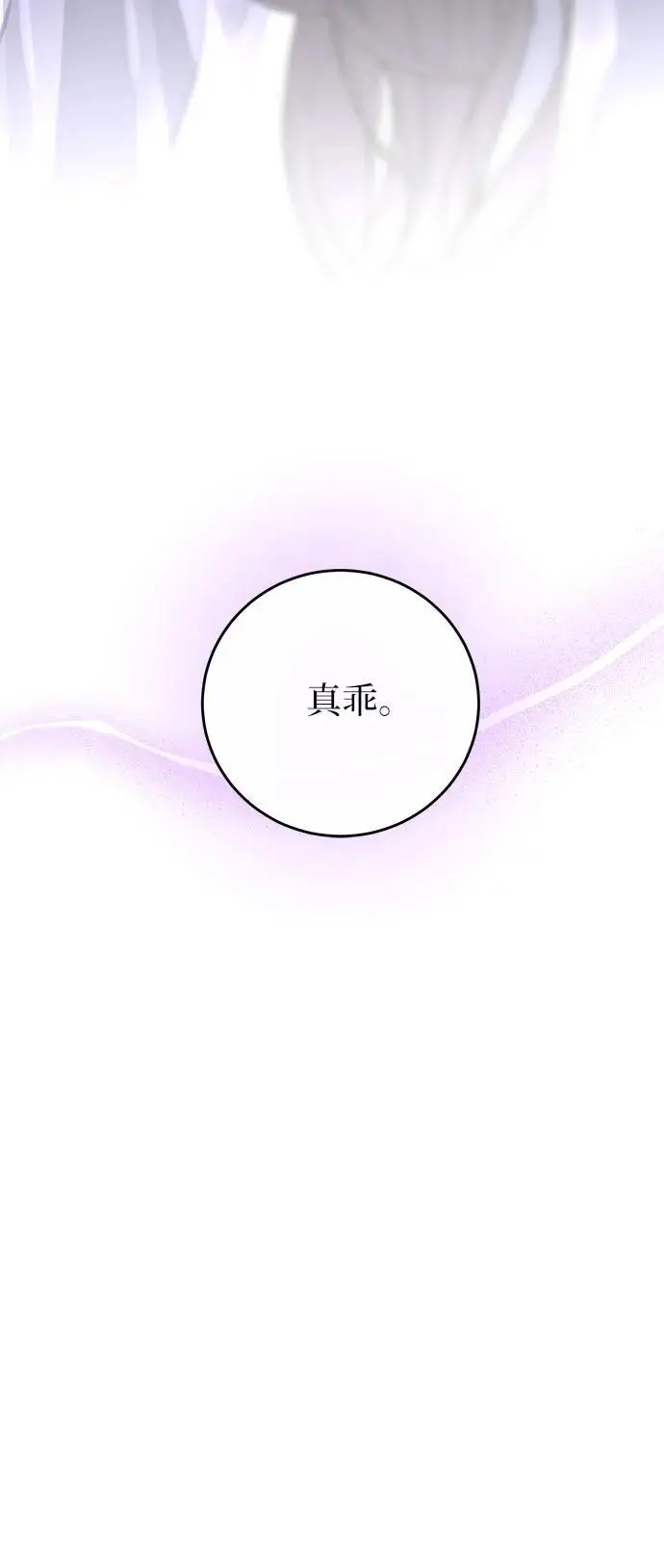 第32话 第8页