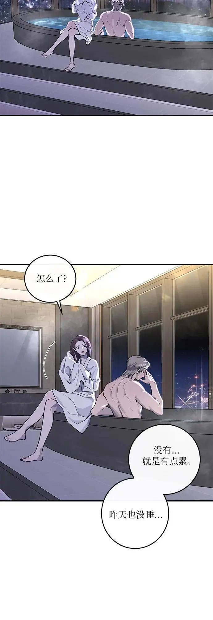 第32话 第10页