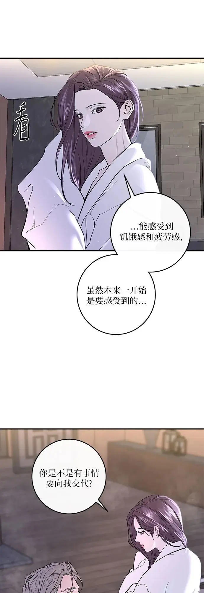第32话 第11页