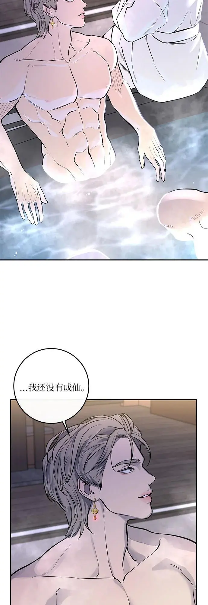 第32话 第12页