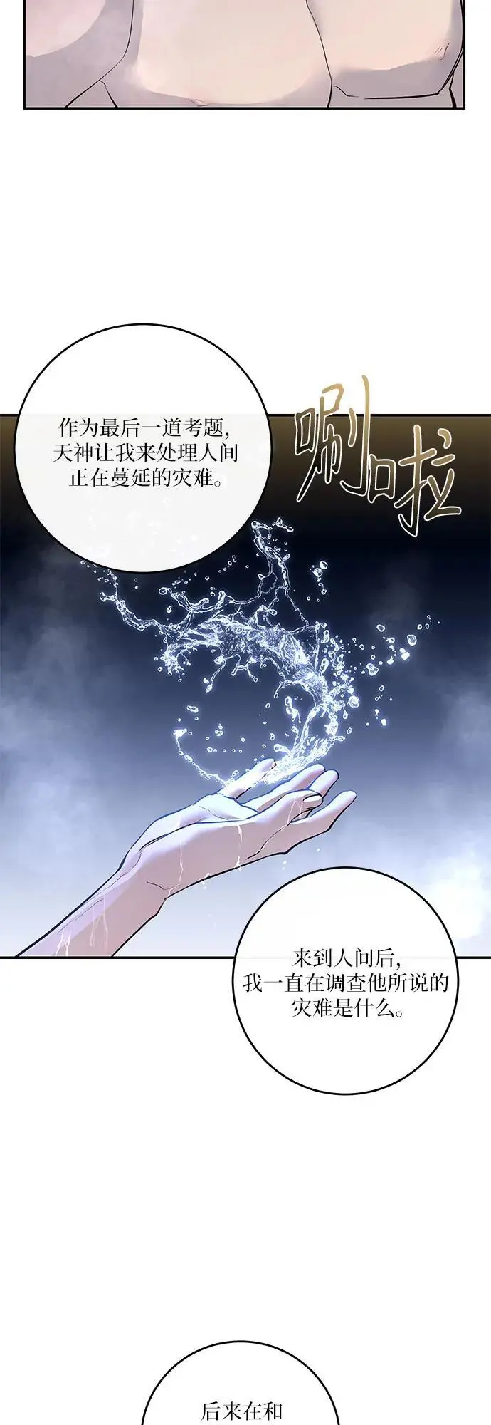 第32话 第13页