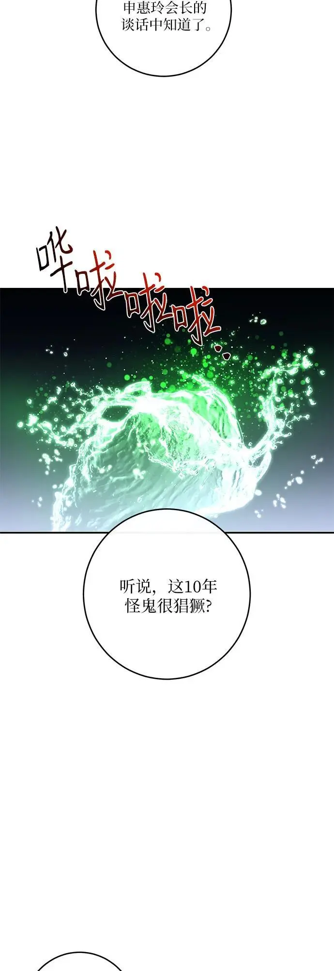 第32话 第14页