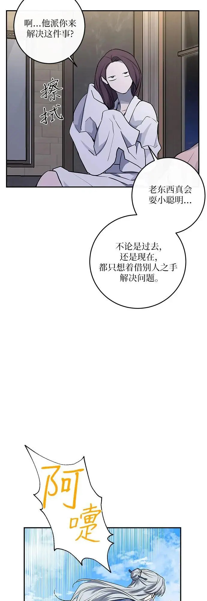 第32话 第15页