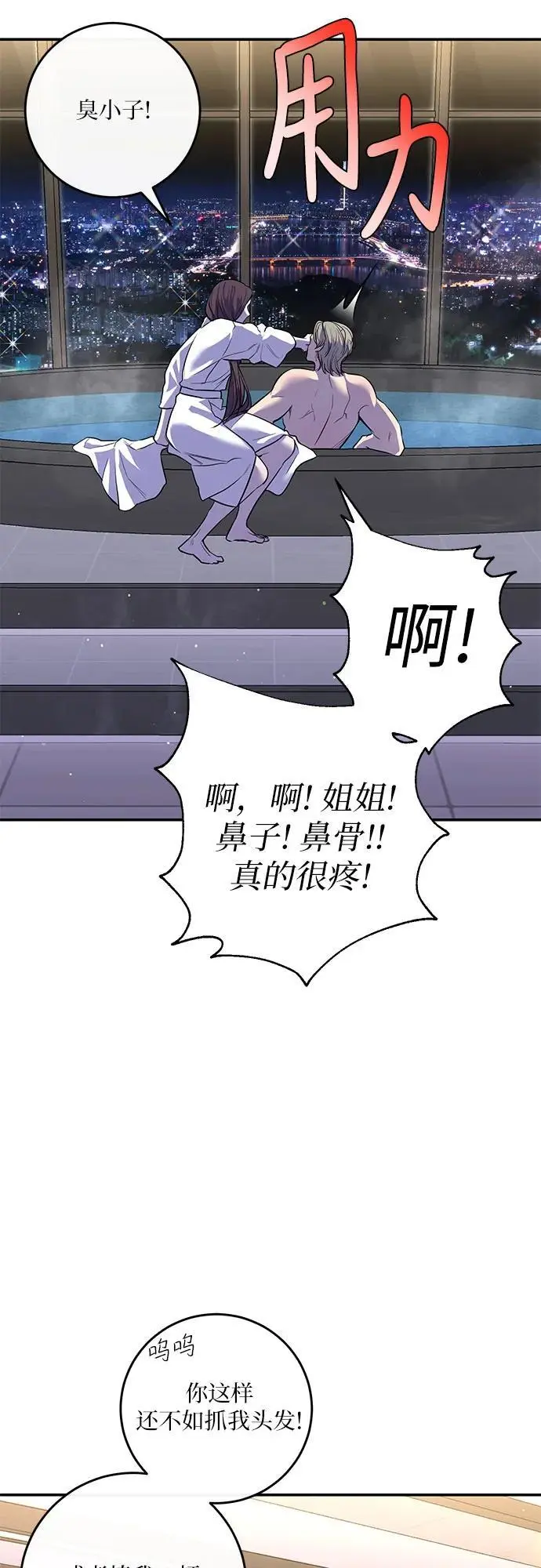 第32话 第23页