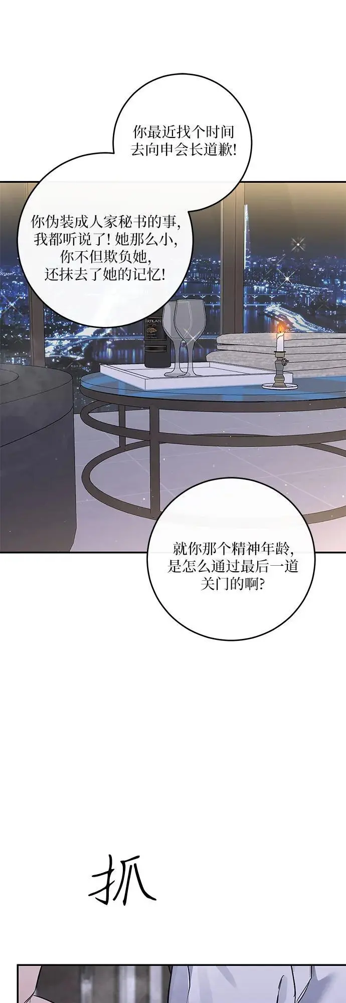 第32话 第25页