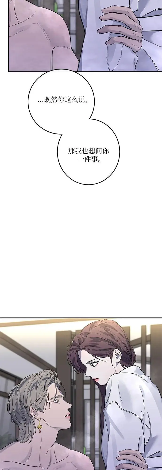 第32话 第26页