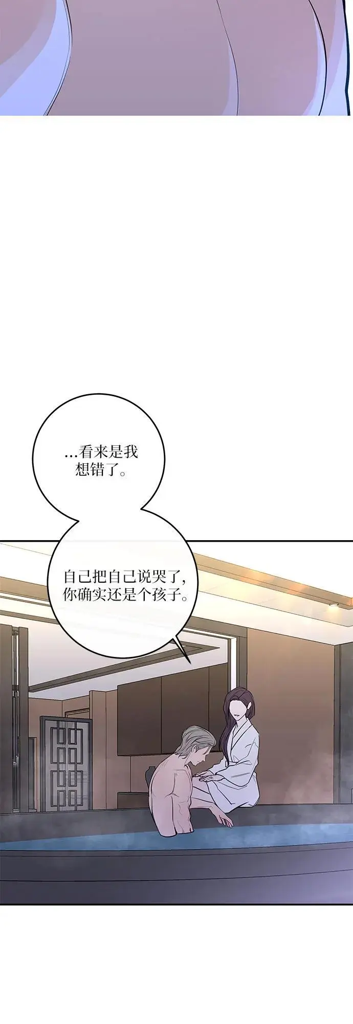 第32话 第30页