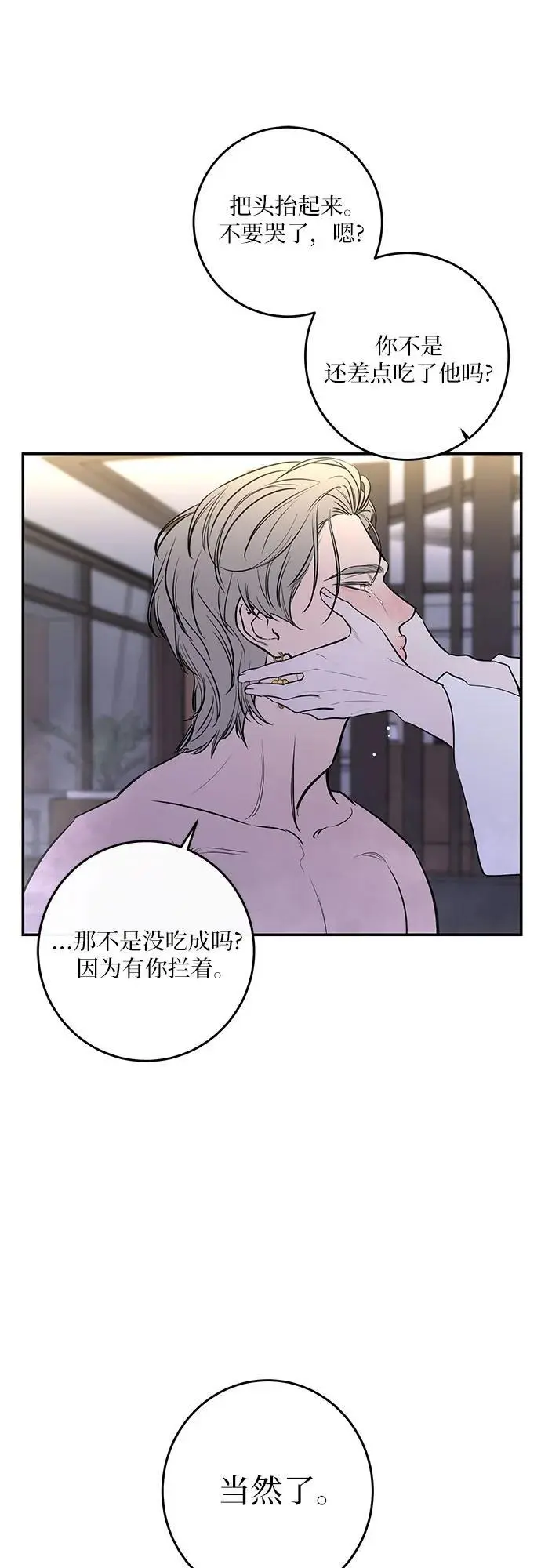 第32话 第32页