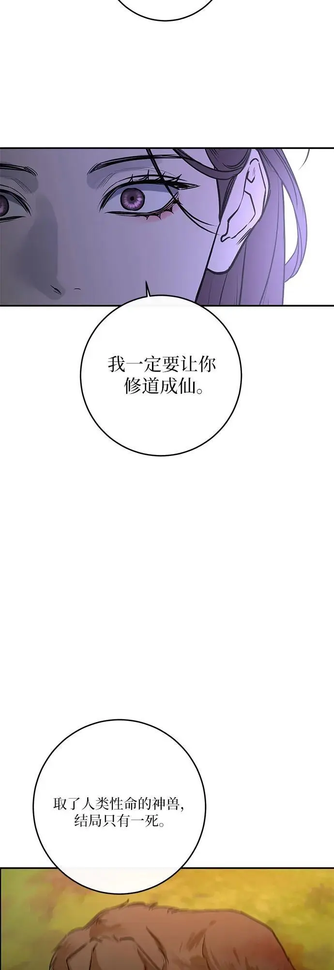 第32话 第33页