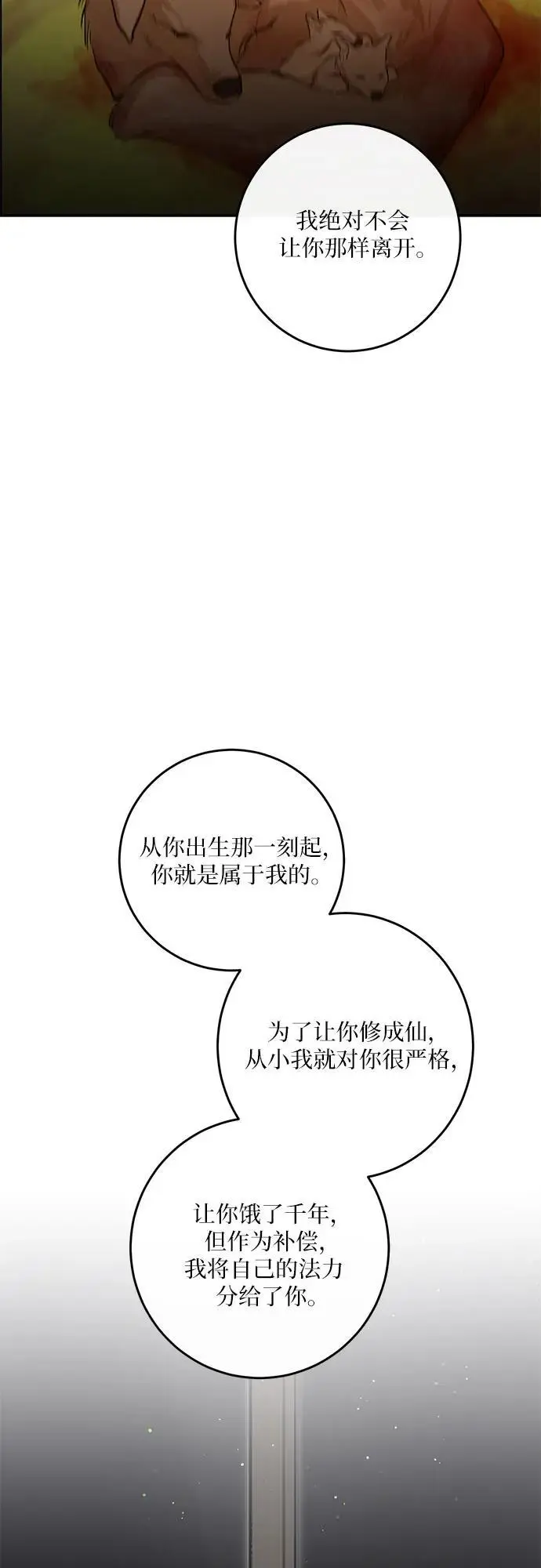 第32话 第34页