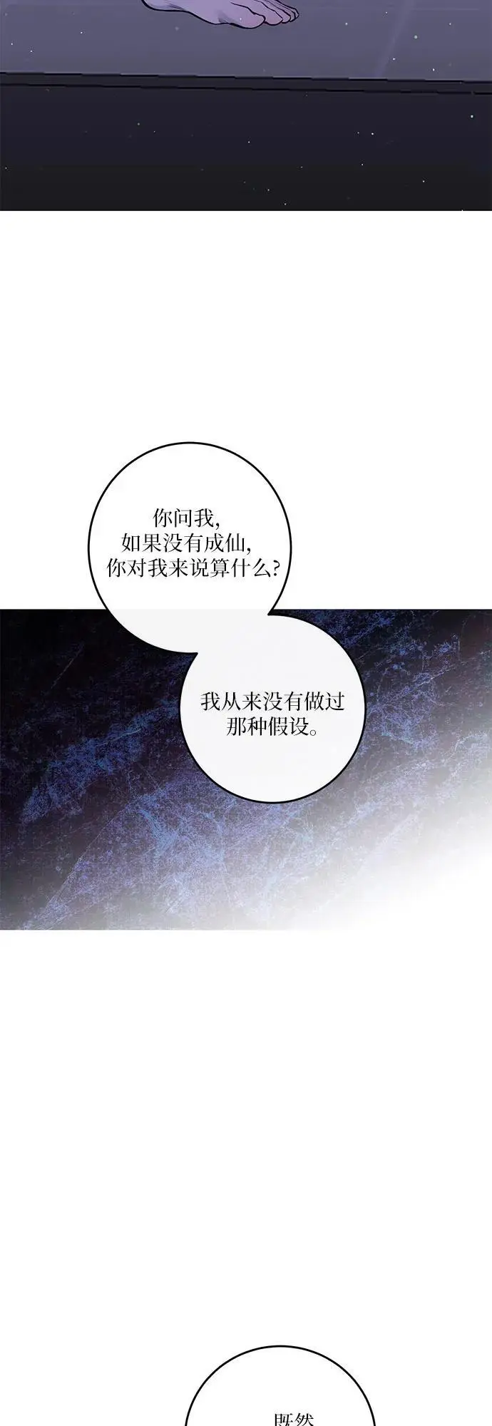 第32话 第36页