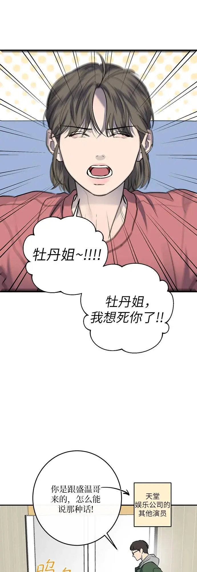 第32话 第44页