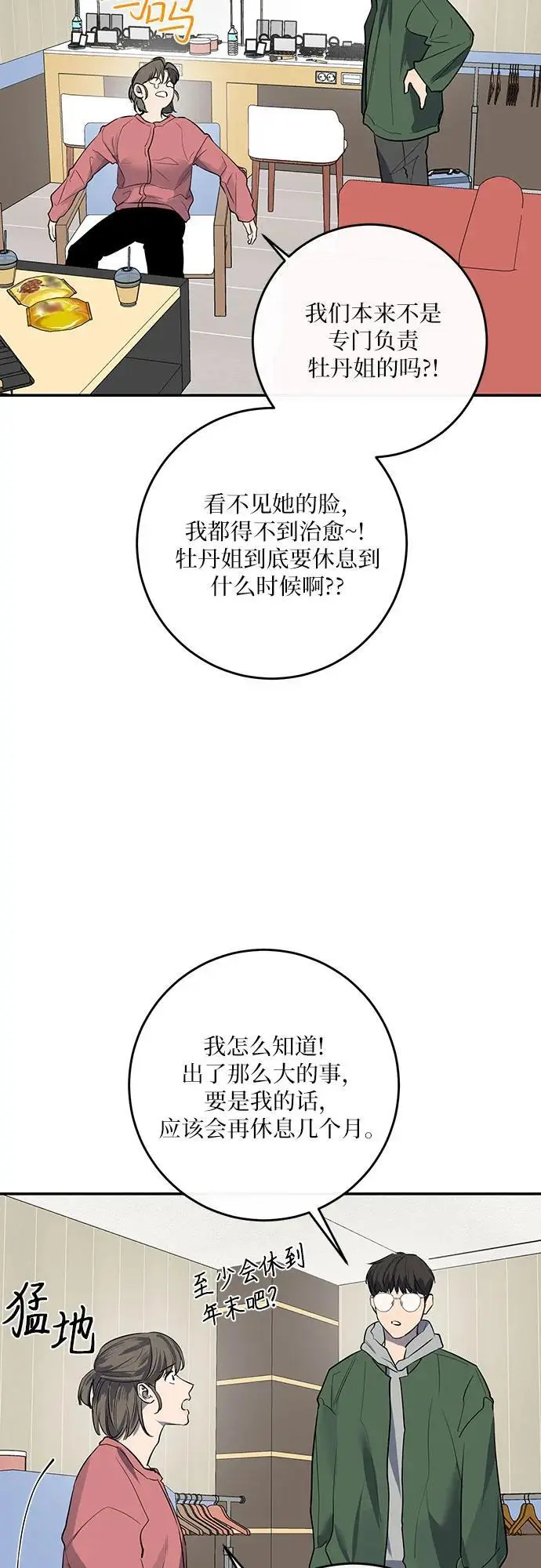 第32话 第45页