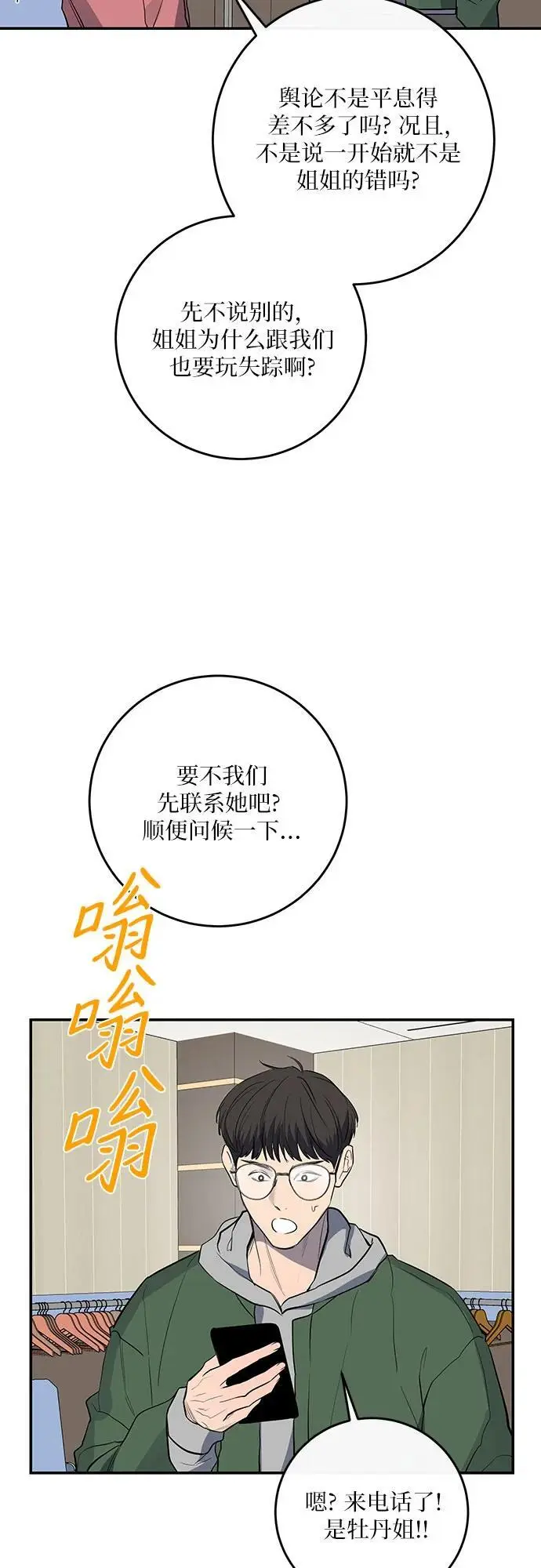 第32话 第46页