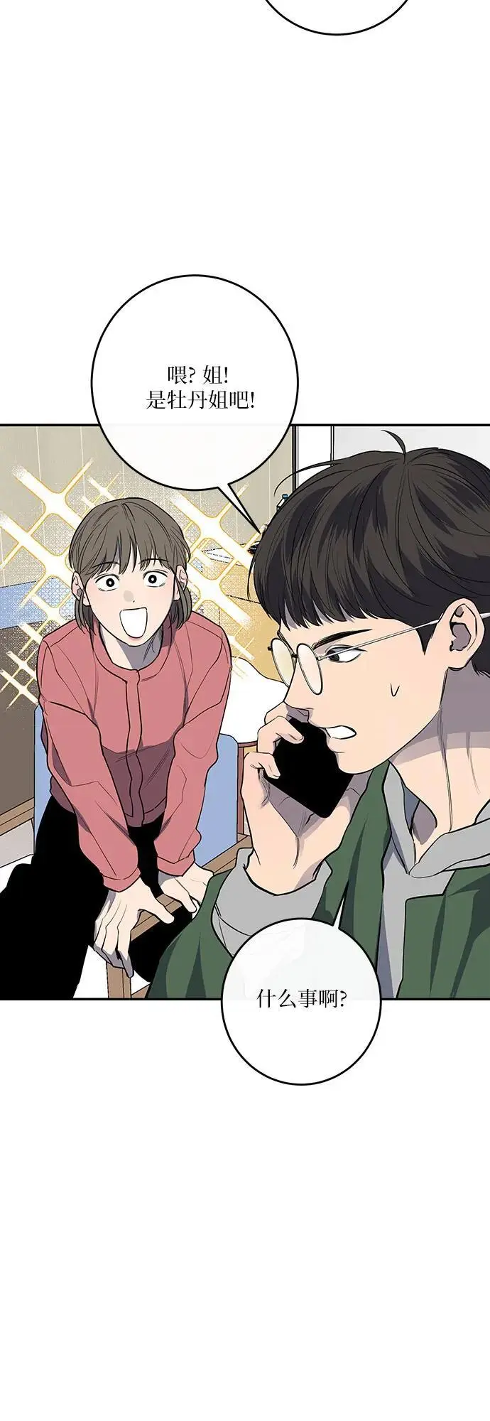 第32话 第47页